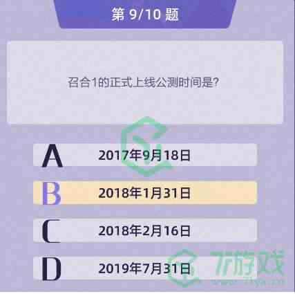《召唤与合成2》内侧老玩家答题答案汇总介绍
