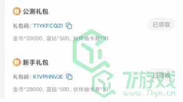 《召唤与合成2》2022最新兑换码汇总介绍