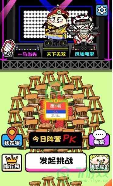 《牛了个牛》游戏玩法攻略介绍