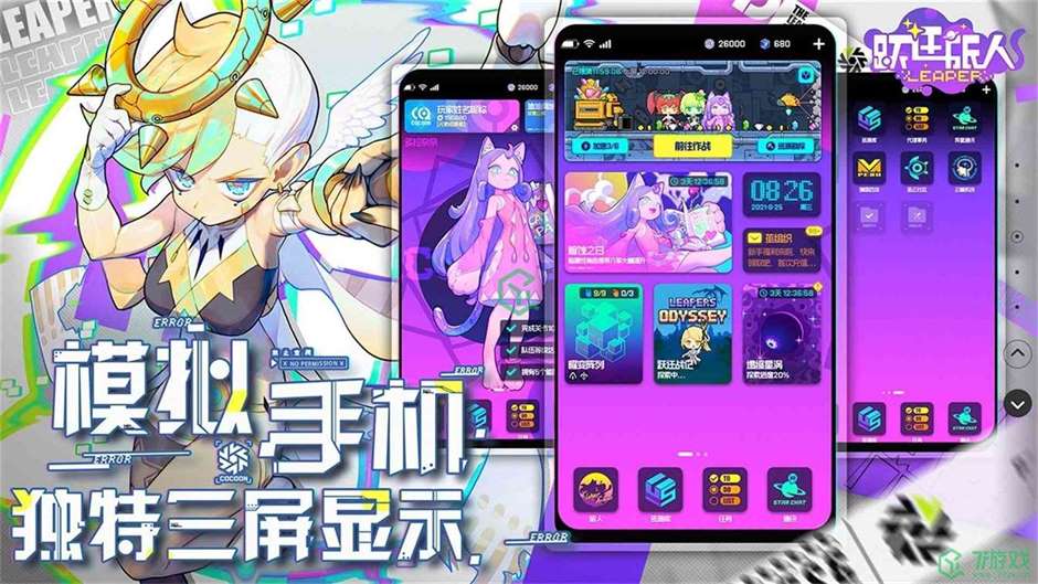 《跃迁旅人》新手玩法攻略介绍