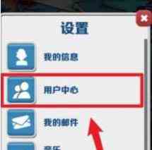 《地铁跑酷》切换账号方法介绍