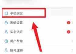 《地铁跑酷》切换账号方法介绍