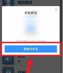 《地铁跑酷》切换账号方法介绍