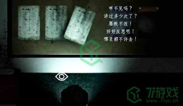 《吃香》游戏第二章攻略