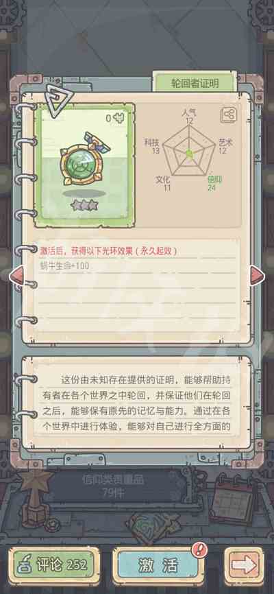 《最强蜗牛》老旧的终端绿贵获得途径一览