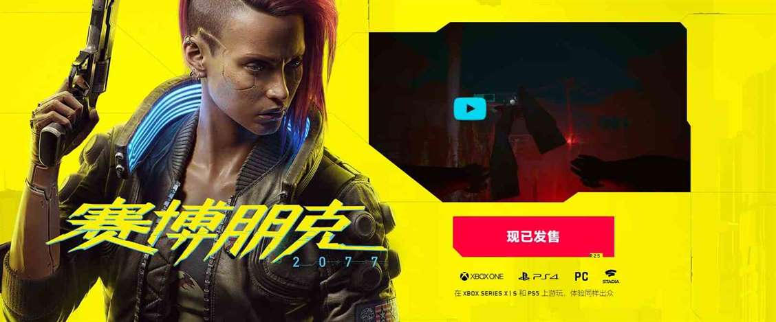 《赛博朋克2077》免费DLC上线时间