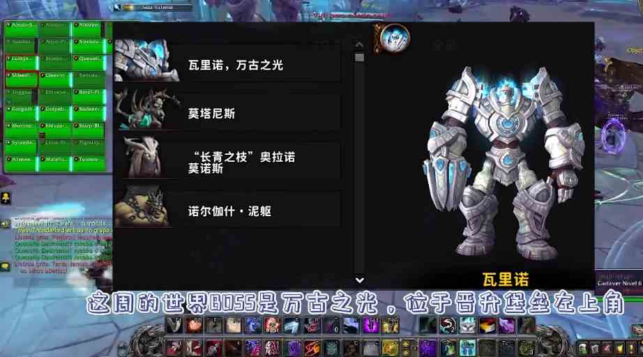 《魔兽世界》9.0万古之光瓦里诺位置介绍
