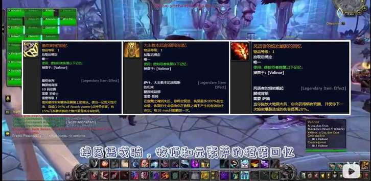 《魔兽世界》9.0万古之光瓦里诺位置介绍