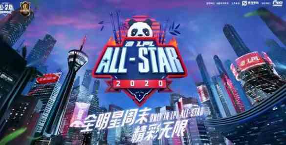 《英雄联盟》LPL2020年度颁奖盛典获奖名单一览