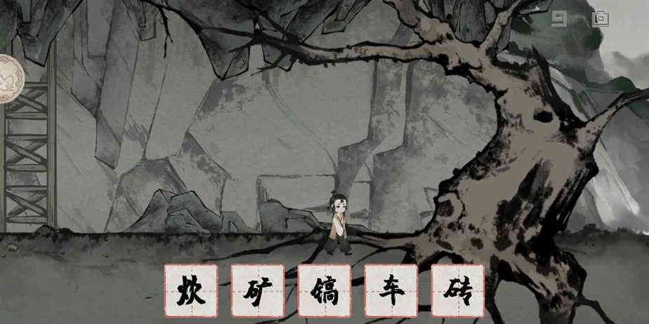 《梦蝶》第三关图文攻略