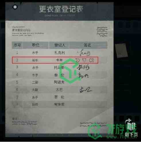 《时无烬》第二章通关攻略介绍