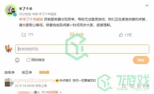 《羊了个羊》进不去解决办法介绍