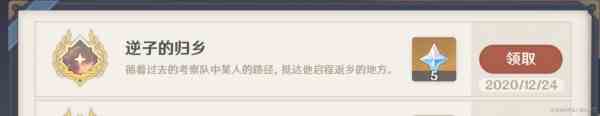 《原神》隐藏任务残旧的记事完成攻略