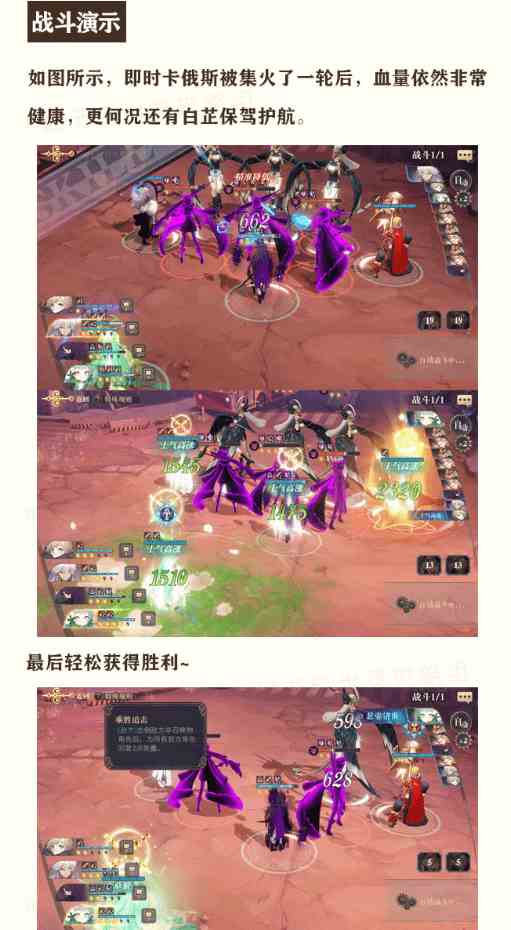 《幻书启世录》FT4-2关阵容搭配攻略