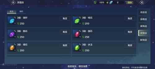 《妄想山海》灵蕴基础介绍