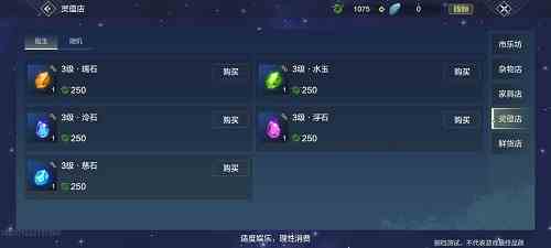 《妄想山海》灵蕴基础介绍