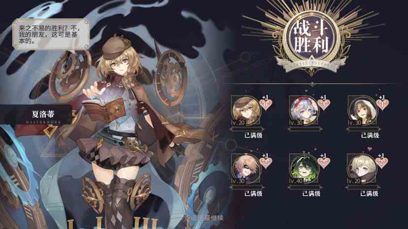 《幻书启世录》FT4-1关阵容搭配攻略