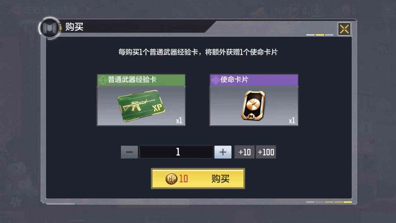 《使命召唤手游》武士刀获得途径一览