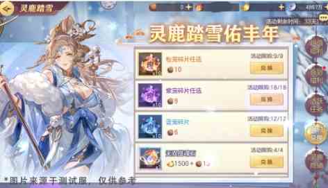 《三国志幻想大陆》双旦活动攻略