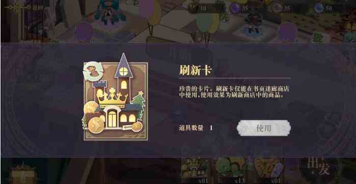 《幻书启世录》量子骰子攻略