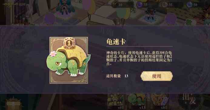 《幻书启世录》量子骰子攻略