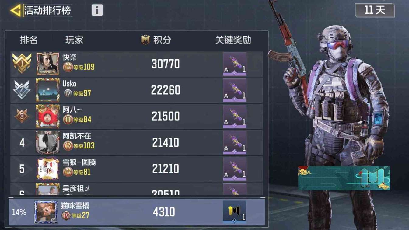 《使命召唤手游》狂欢积分使用流程一览