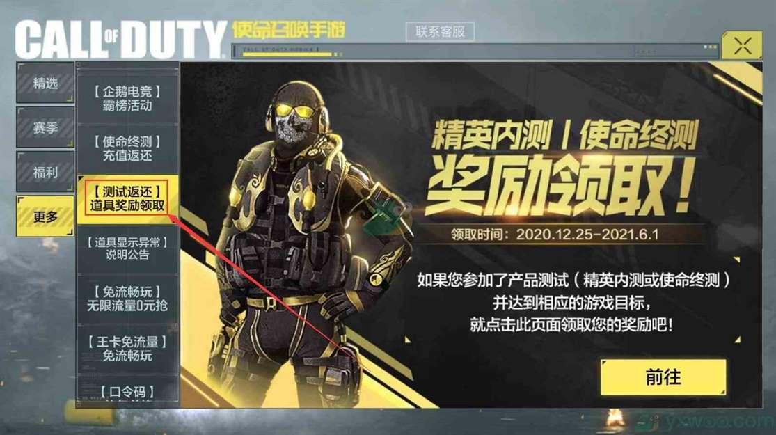 《使命召唤手游》黄金幽灵获取途径一览
