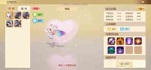 《梦想新大陆》稀有宠物介绍