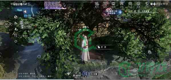 《不良人3》青城山隐藏宝箱位置大全介绍