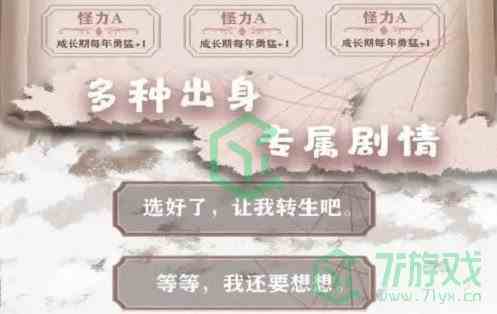 《异世轮回录》成就攻略大全介绍
