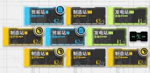 《明日方舟》基建最大收益布局推荐