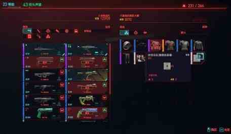 《赛博朋克2077》武侍乐队套装获取方法