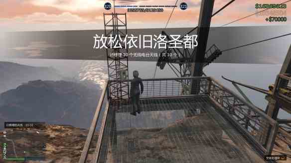 《GTA5》新电台放松依旧洛圣都天线位置大全