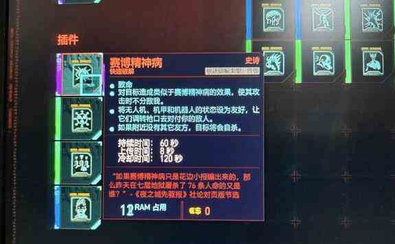 《赛博朋克2077》快速解锁插件获取位置一览