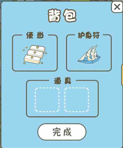 《旅行青蛙中国之旅》道具是不是一次性的问题解答