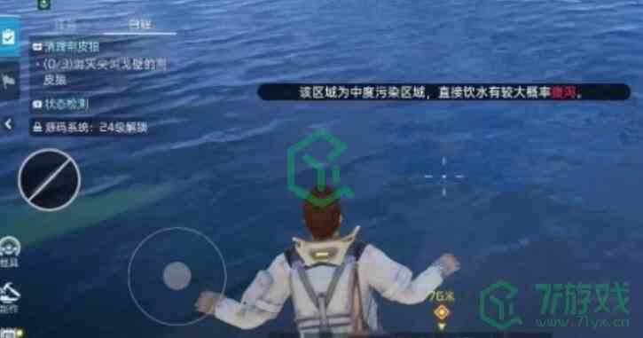 《星球：重启》喝水方法一览