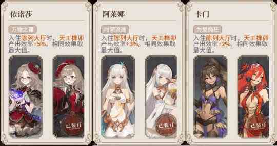 《幻书启世录》幻书收藏室搭配攻略