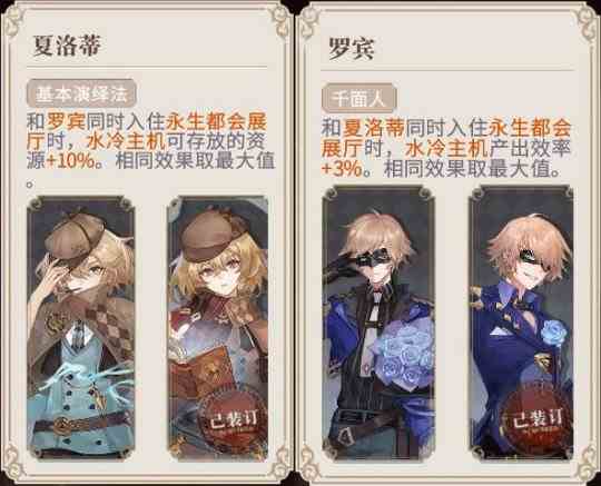 《幻书启世录》幻书收藏室搭配攻略