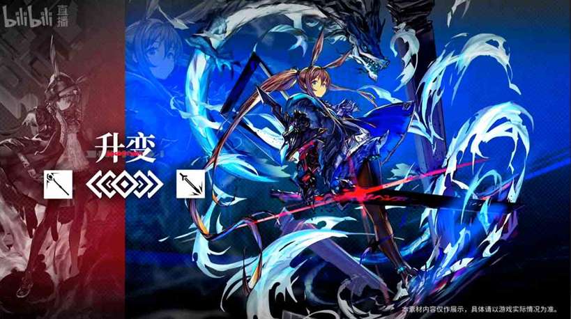 《明日方舟》阿米娅升变玩法介绍