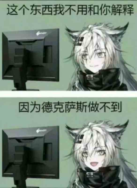 《明日方舟》拉普兰德和德克萨斯表情包