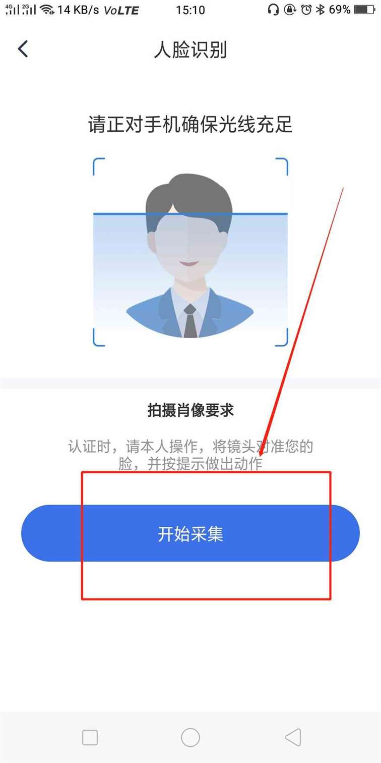 《国家医保服务平台》医保电子凭证激活方法