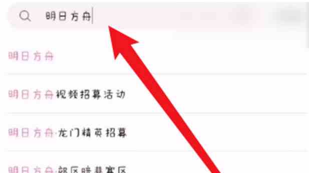 《明日方舟》实名认证修改方法