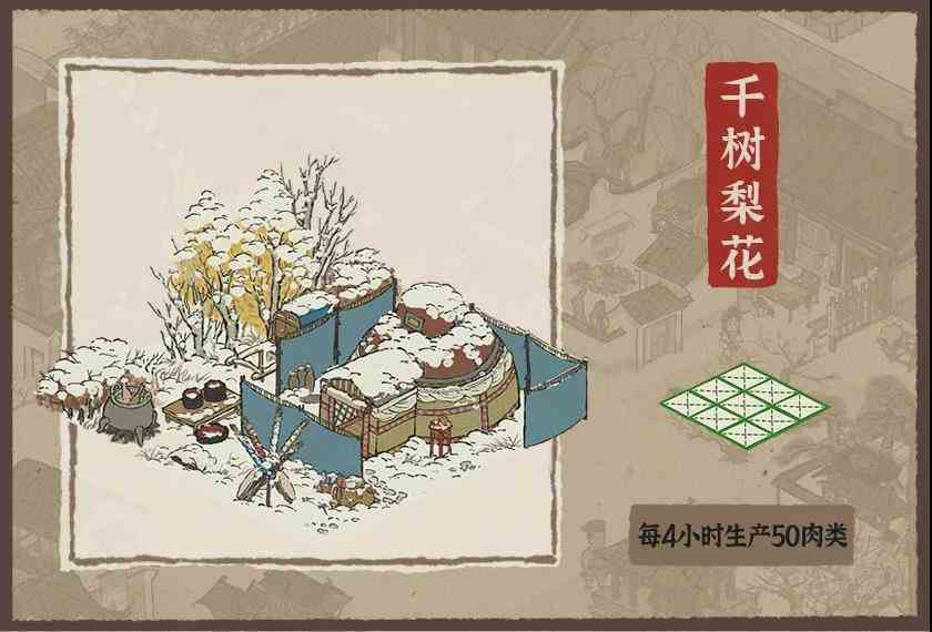 《江南百景图》千树梨花建筑介绍