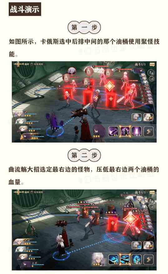 《幻书启世录》UD3-2关阵容搭配攻略