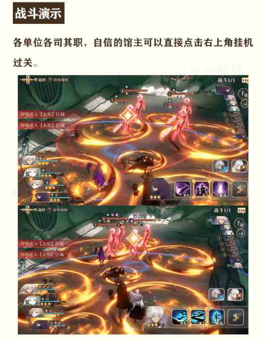 《幻书启世录》UD3-3关阵容搭配攻略