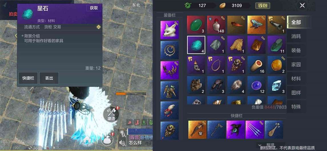 《妄想山海》星石采集方法介绍