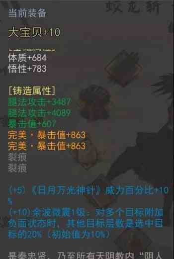 《我的侠客》暗器装备搭配介绍