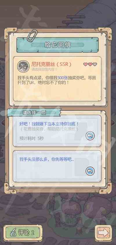 《最强蜗牛》厄运侦探小伙伴获得途径一览