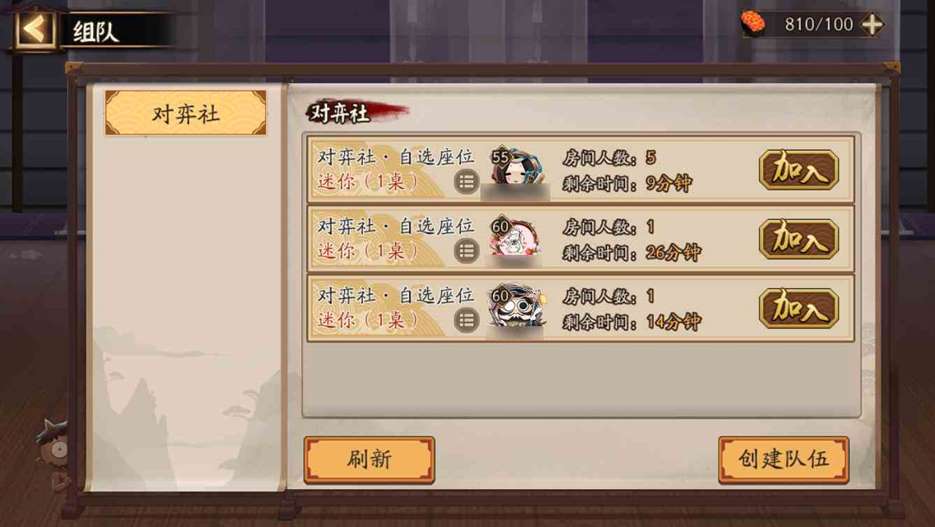 《阴阳师》对弈社系统玩法规则一览