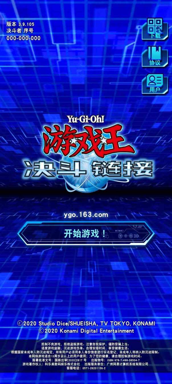 《游戏王决斗链接》国服内容介绍